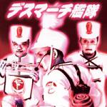 logo Death March Kantai